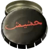 Click Clack – Can Haschisch (حشيش) Boîte métal Ø58mm