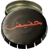 Click Clack – Can Haschisch (حشيش) Metallbox Ø58mm